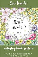 Beautiful Japanese Coloring Book Review & Details: 128 Pages, New