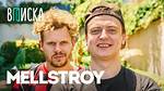 Mellstroy Wiki: Unveiling the Mysteries